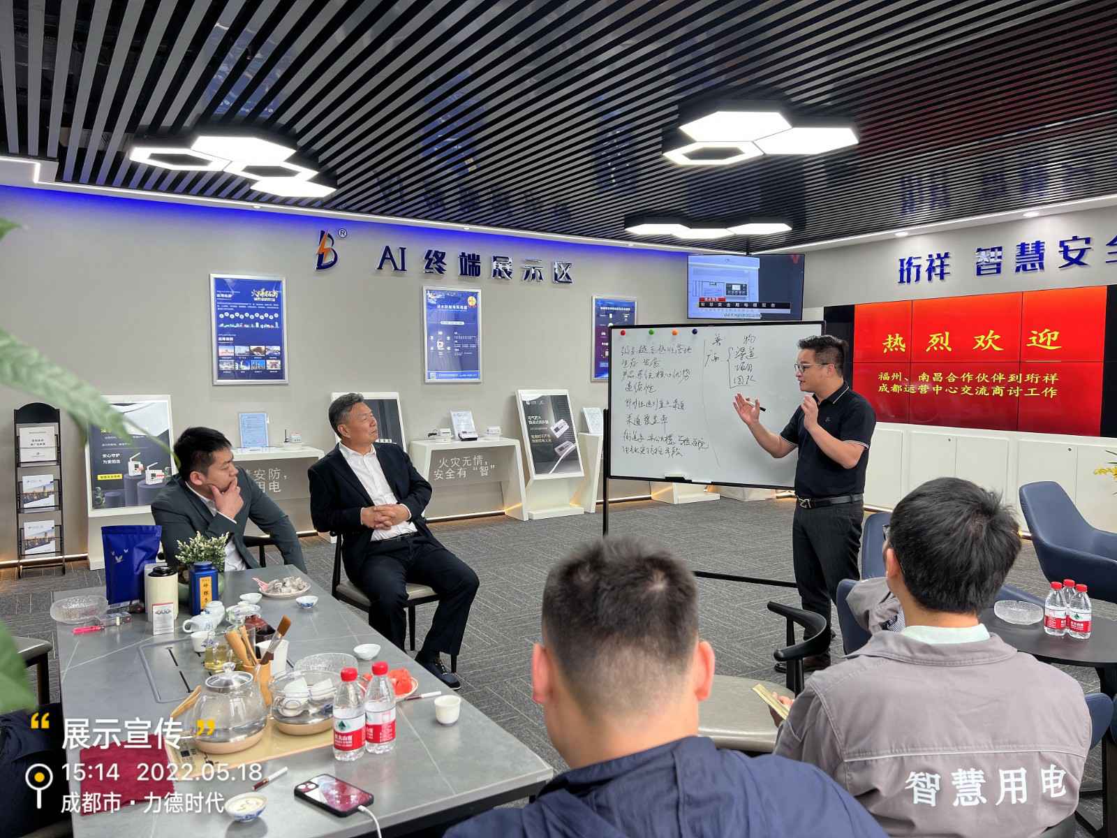 郑州何强社区发展咨询有限公司为中移铁通有限公司进行安全用电培训