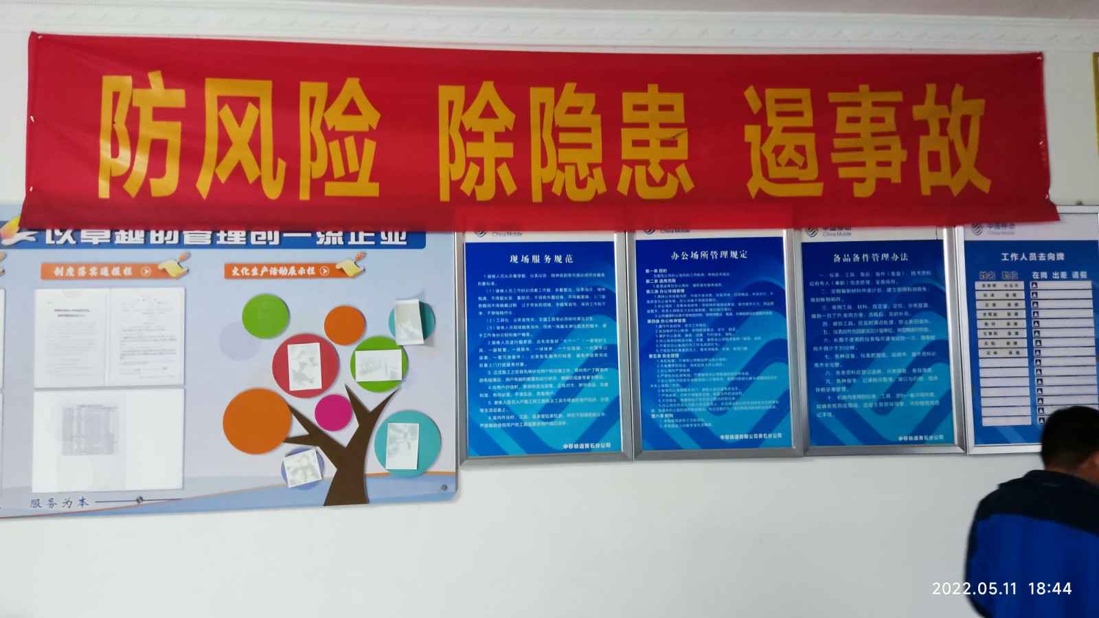 郑州何强社区发展咨询有限公司为中移铁通有限公司安全用电培训